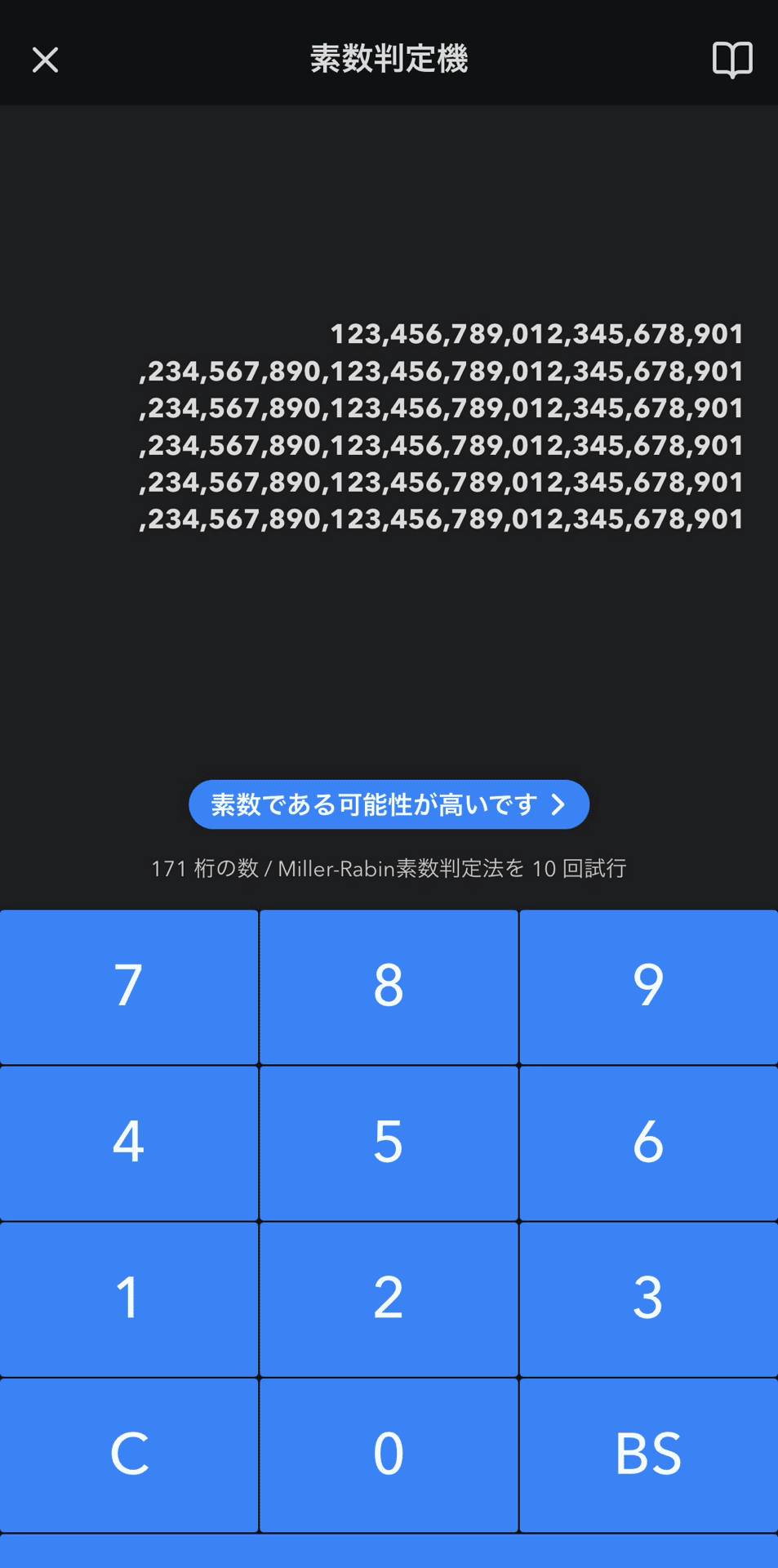 yプロフィール必読 6/10までの出品 1234567890123456789012は素数になりうるか？ という問いへの