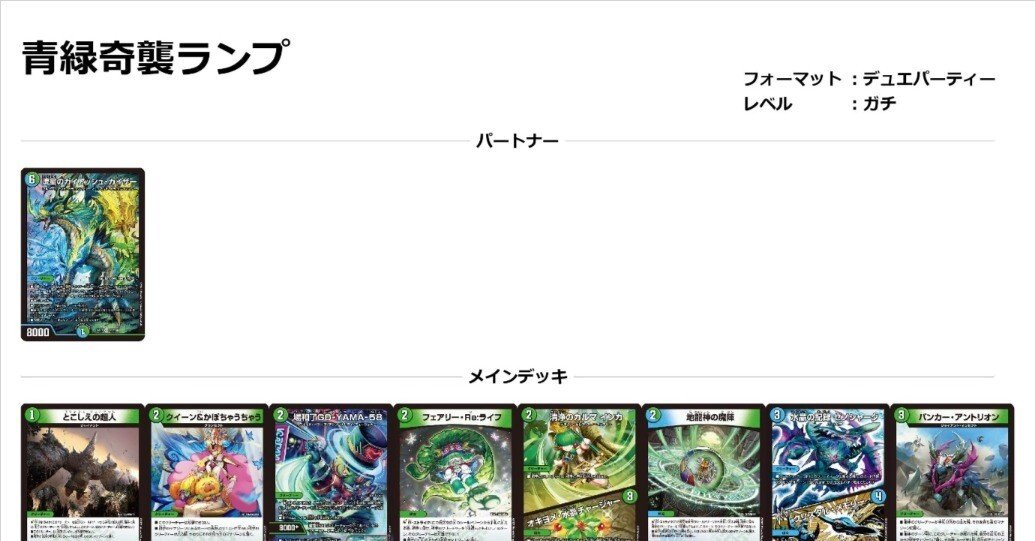 簡易更新】青緑ランプ研究中。【新弾で強化】｜うさぎごやの うさぎ