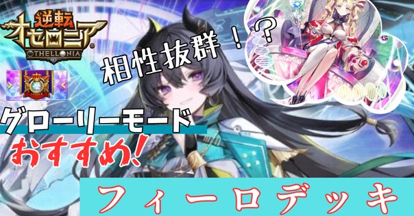 グランフィア デッキパーツ ヴァンガード デッキ紹介】“グランフィア”って知ってますか