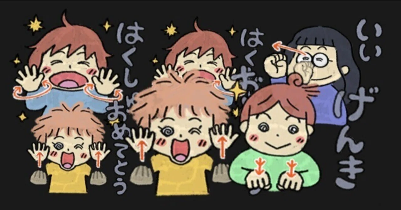 I made sign language LINE stickers｜齋藤陽道