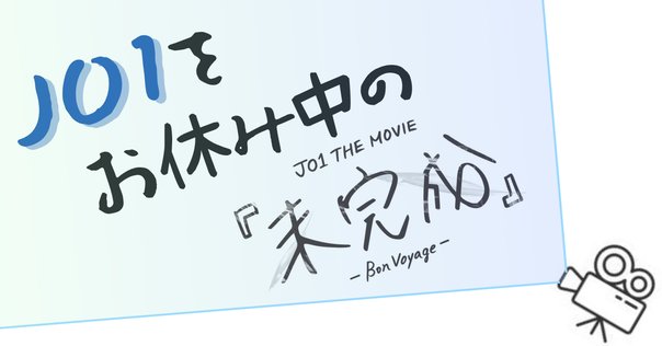 jo1 佐藤景瑚 サインボール 東京ドーム jo1 佐藤景瑚 サインボール