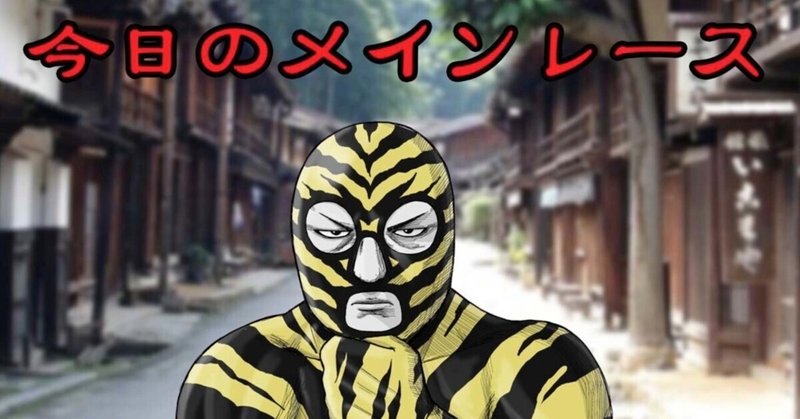 金色のマスクマン(仮)｜note