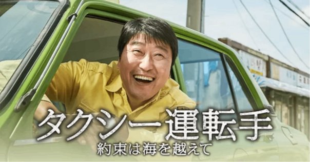 「タクシー運転手／優雅な世界／パラサイト」他 DVD ソン・ガンホ 韓国 タクシー運転手／優雅な世界／パラサイト」他 DVD ソン・ガンホ 韓国