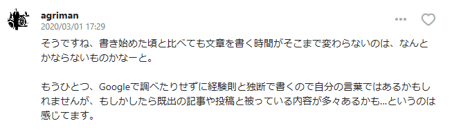 agrimanさん質問：検索の仕方