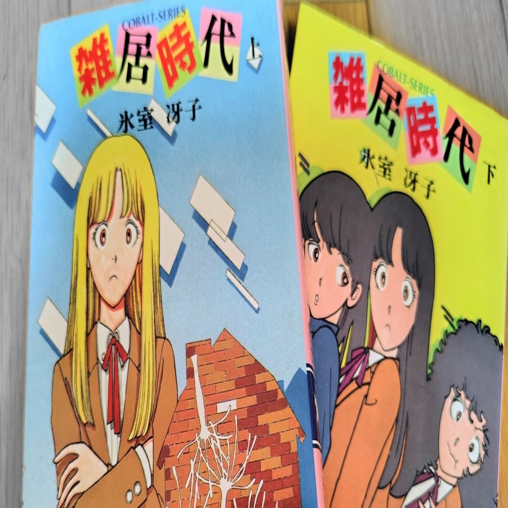 雑居時代｜happy_duck9297