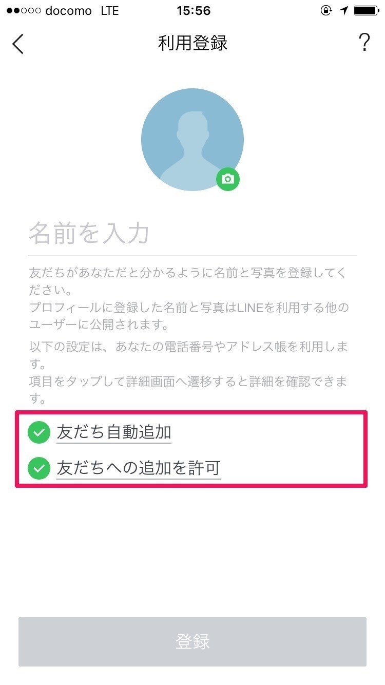 最新版のlineでは見逃しやすい アカウント作成で友だち追加されない方法 鈴木朋子 Note 最新版のlineでは見逃しやすい アカウント作成で友だち追加されない方法 鈴木朋子 Note