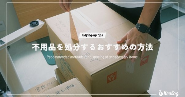 断捨離ページ 自我の断捨離｜hayahika