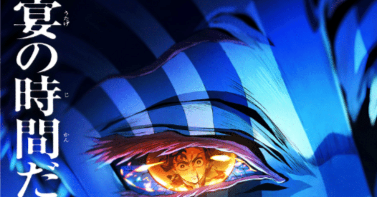 映画「鬼滅の刃 無限城編 第一章猗窩座再来」｜五月雨潤