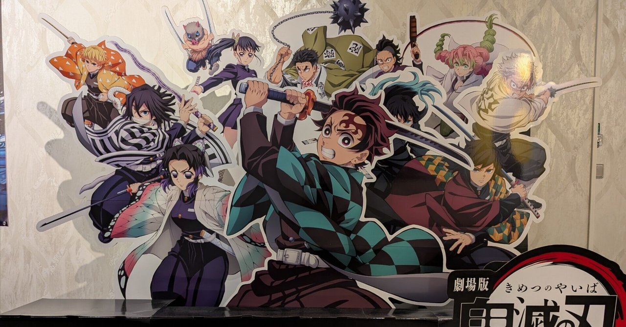 鬼滅の刃 1 鬼滅の刃公式 on X: 