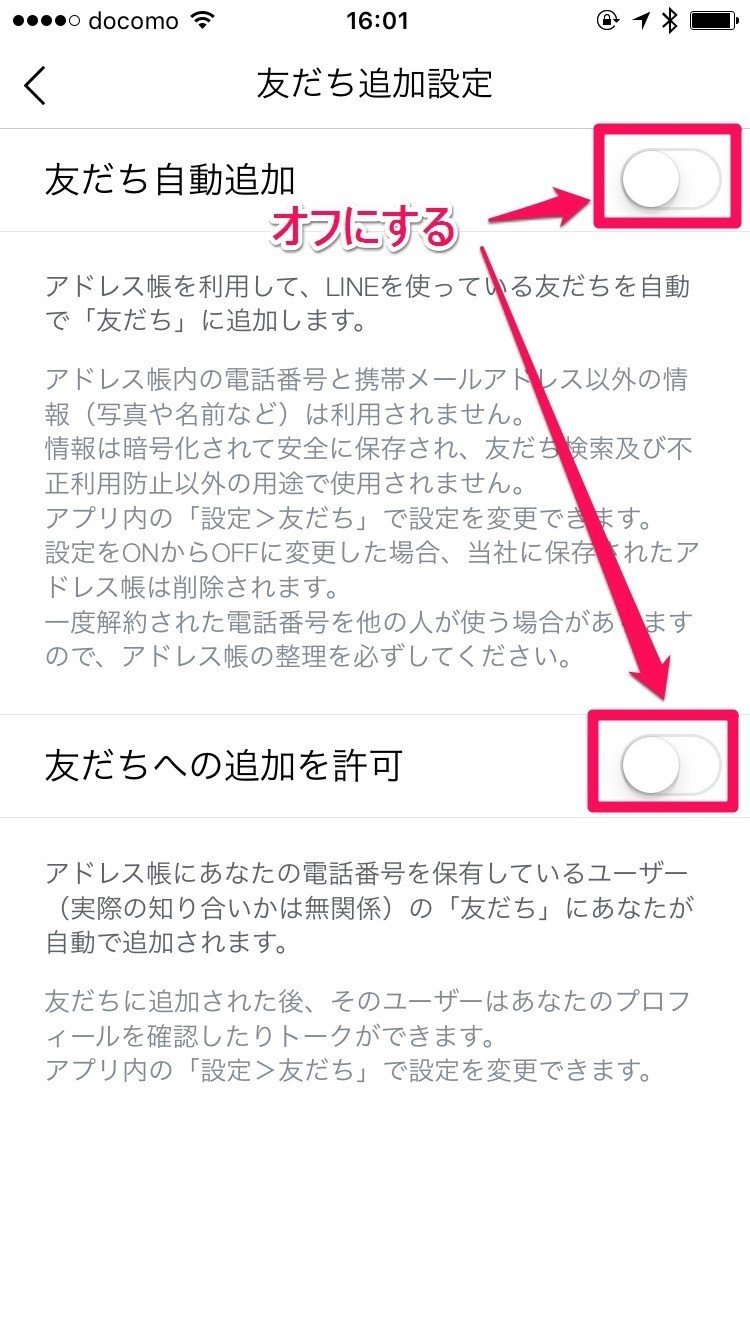 最新版のlineでは見逃しやすい アカウント作成で友だち追加されない方法 鈴木朋子 Note 最新版のlineでは見逃しやすい アカウント作成で友だち追加されない方法 鈴木朋子 Note