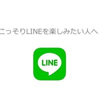 女の子たちのスマホの世界 Lineのブロック大会ってなに 鈴木朋子 Note