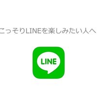 女の子たちのスマホの世界 Lineのブロック大会ってなに 鈴木朋子 Note 女の子たちのスマホの世界 Lineのブロック大会ってなに 鈴木朋子 Note