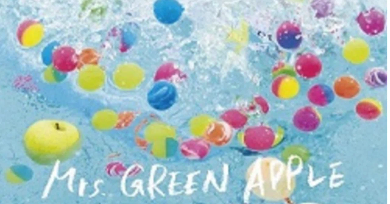 オトナになることのうた】Mrs.GREEN APPLE その3○初期の夏ソング