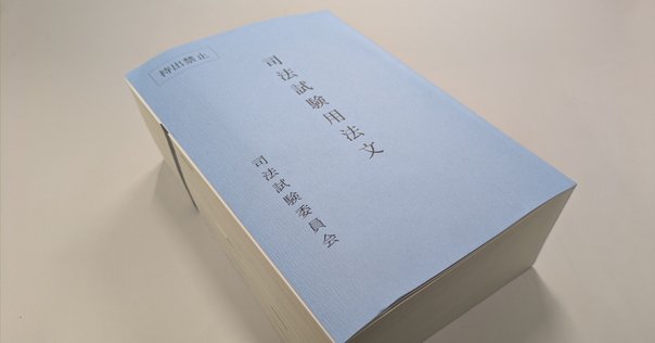 California Bar Exam - Barbriカリフォルニア州司法試験 カリフォルニア司法試験丨独学で黙々と挑戦する会