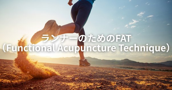スパイラルテーピング療法について(故障者必見です)｜tomo