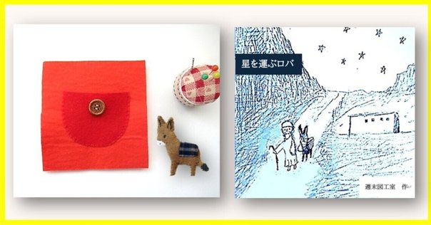絵本(自作) 趣味で絵本作り】しまうまプリントで、自作絵本を製本する方法を