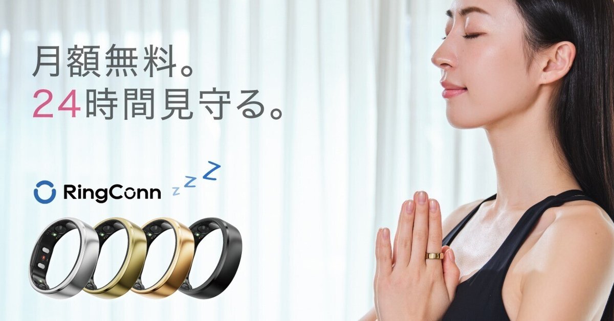 月額無料。24時間見守る。