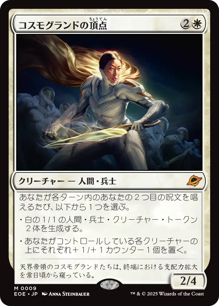 MTG新弾 久遠の終端 気になるカード 白・青編｜キクチ