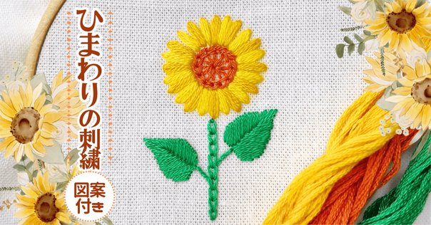 刺繍】梅の花｜卯ノ花櫂