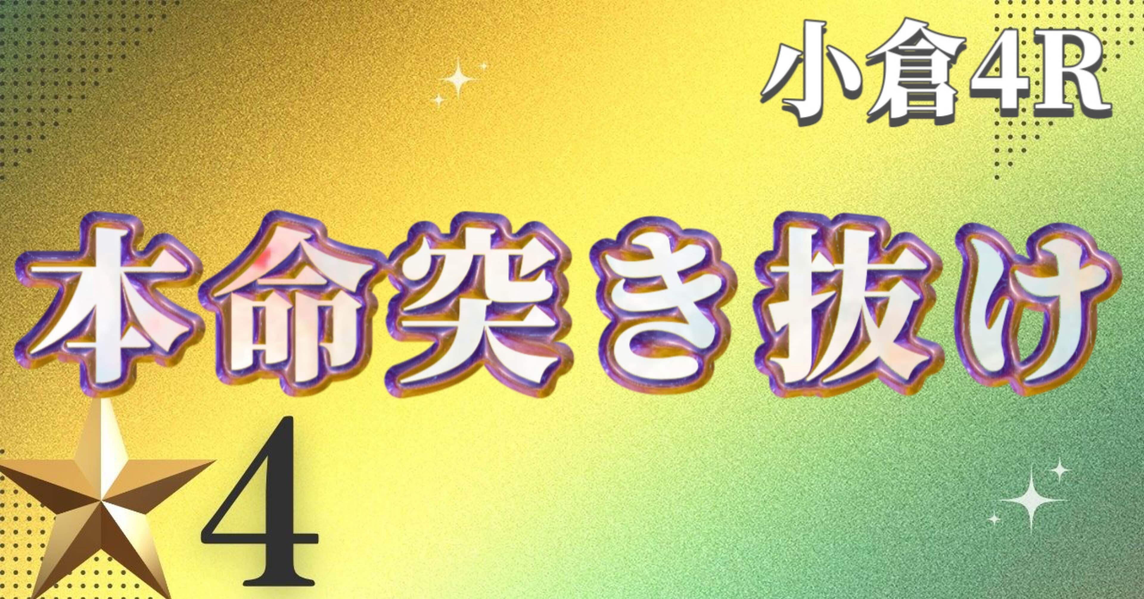 「トナリ枠」で獲る!負けない競馬の法則 トナリ枠で獲る!負けない競馬の法則 | 本条 おさむ |本 | 通販