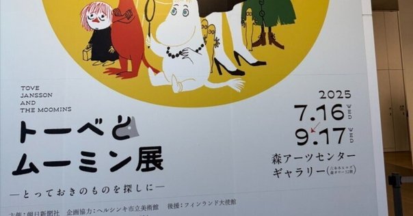 観てきた！「ハマスホイとデンマーク絵画」展 at 東京都美術館