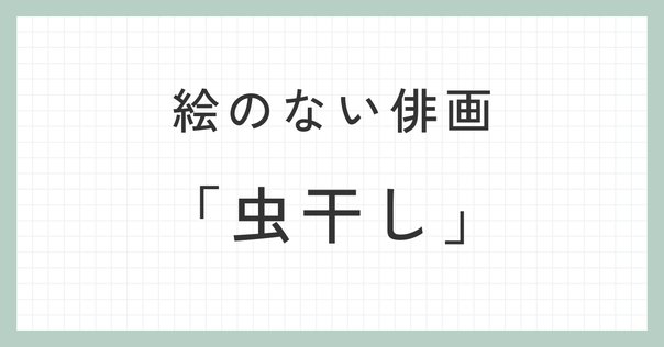 図書館にあったらチャレンジしたい謎解きキット付きのミステリ本