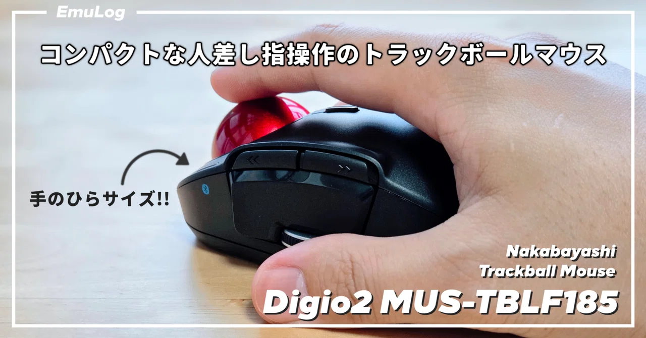 Compact Index Finger Operated Trackball Mouse | Nakabayashi Digio2