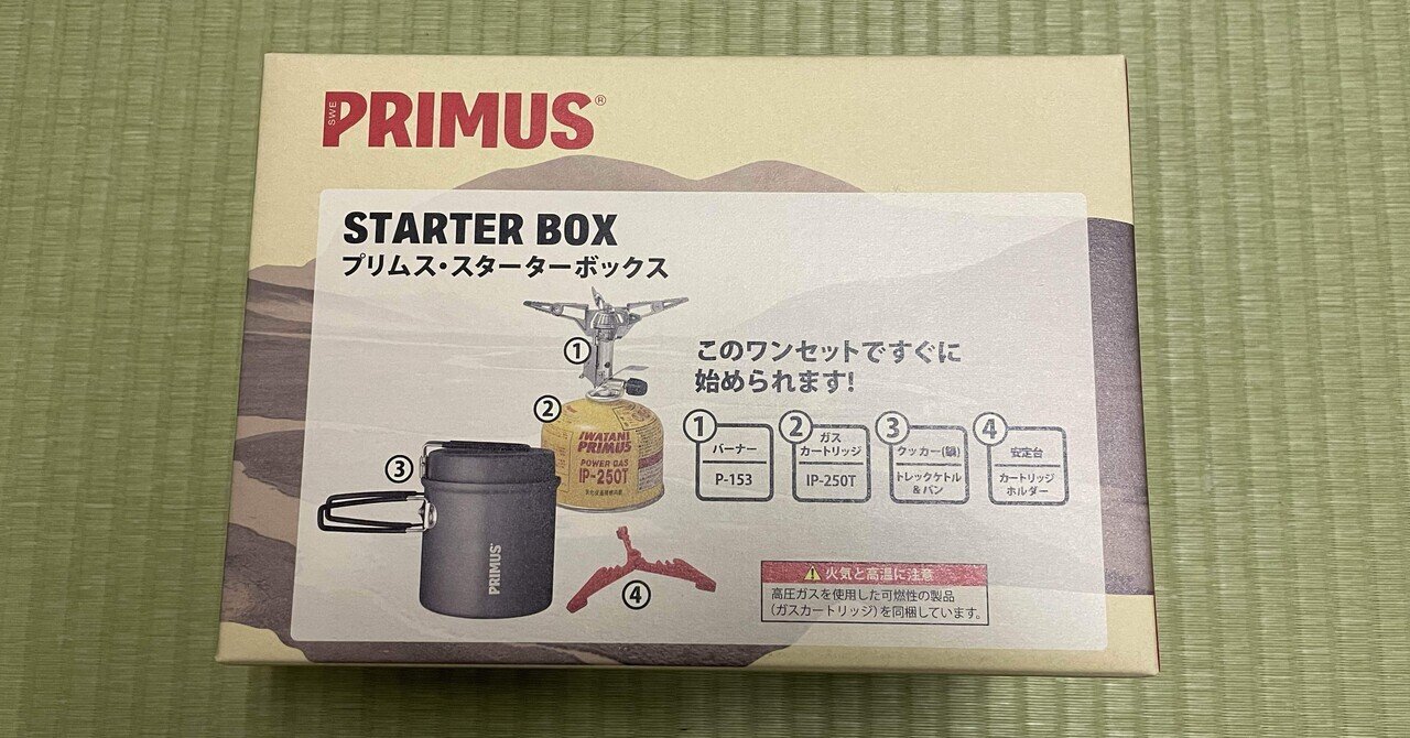 コールマンのバターナッツ ランタン「ノーススター2500」を買っ