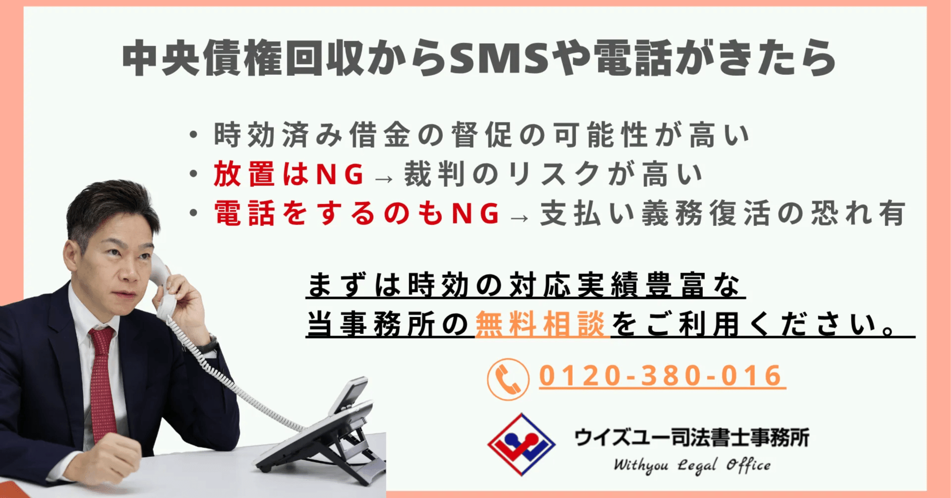 【中古】 債権回収マニュアル/ローカス/紗上和瑛 0355472100を使う中央債権回収のSMSは放置も電話もNG、給与の