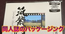 赤ブー　新刊カード20枚 新刊カード（投票引換券）とは、いかなるものなのか｜23