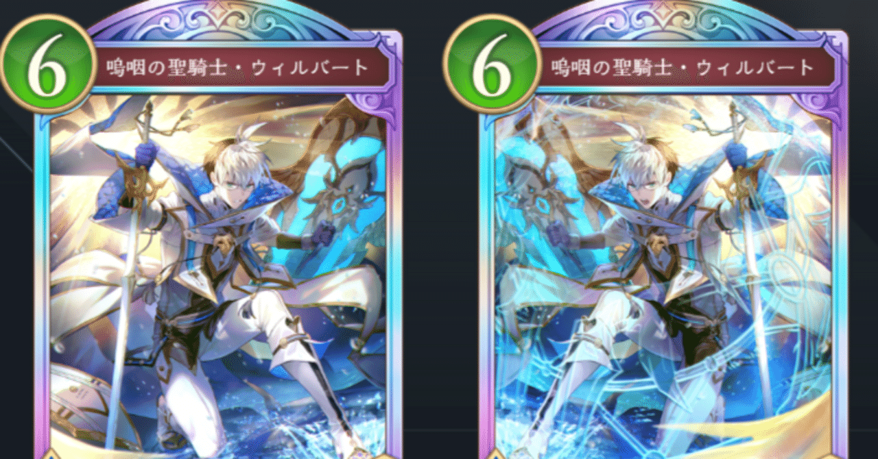 シャドウバースWB】守護ビショップを作るとエーテルが全部吸