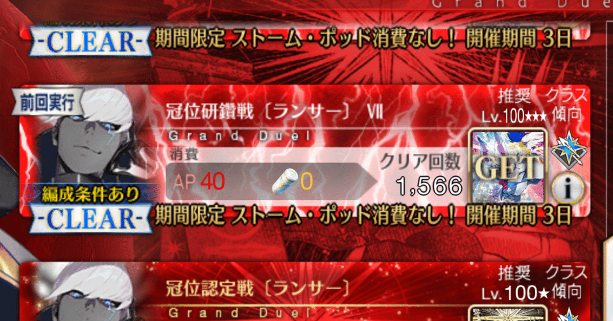 FGO カード　29枚　引退 weekly-class-summons-for-april