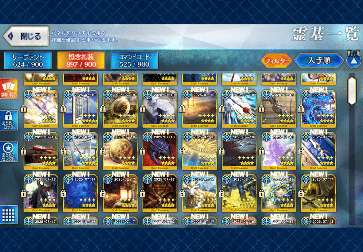 FGO カード　29枚　引退 weekly-class-summons-for-april