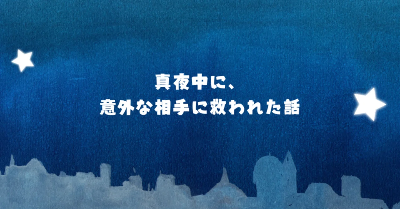 見出し画像