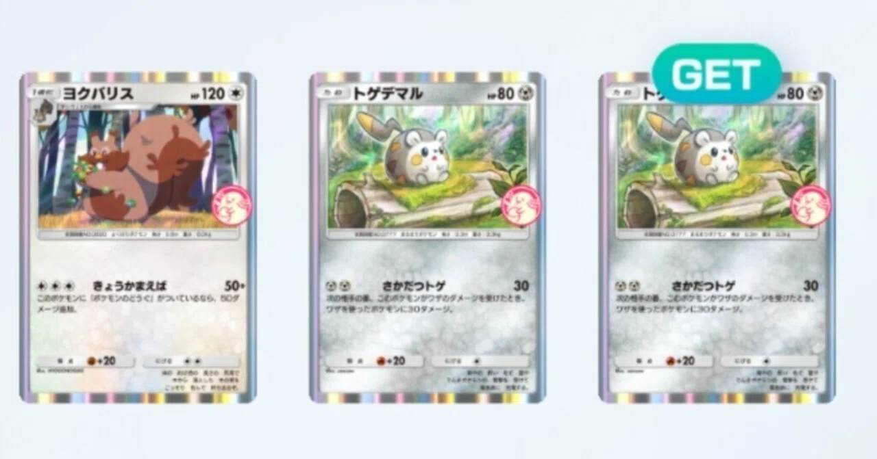 ポケポケ】ゲットチャレンジのヨクバリスが当たらない｜ネイ
