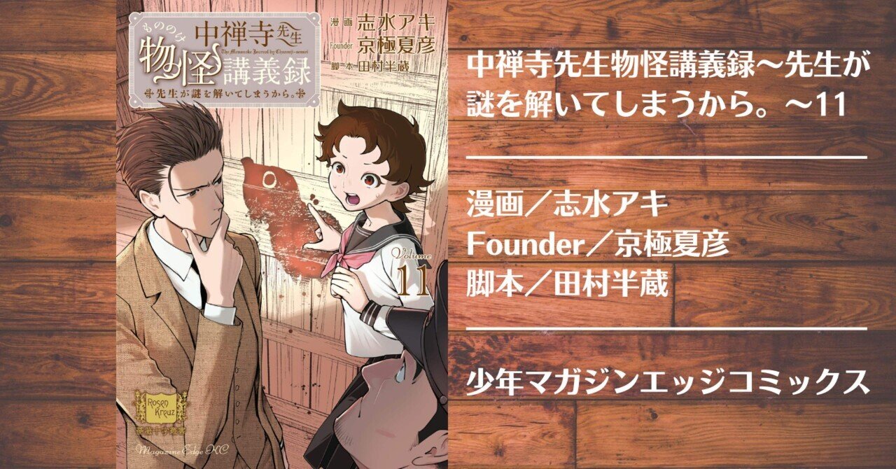 ふしぎ駄菓子屋銭天堂19』（廣嶋玲子・jyajya）（毎日読書メモ