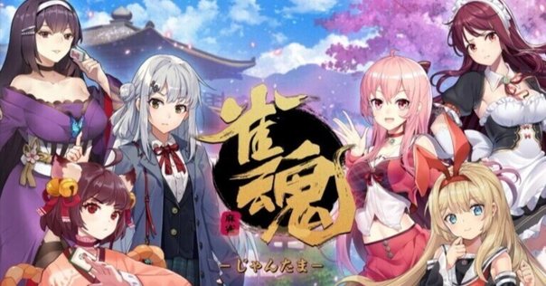 超高速麻雀【PS2 全タイトルレビュー】#111｜Whitebear_game