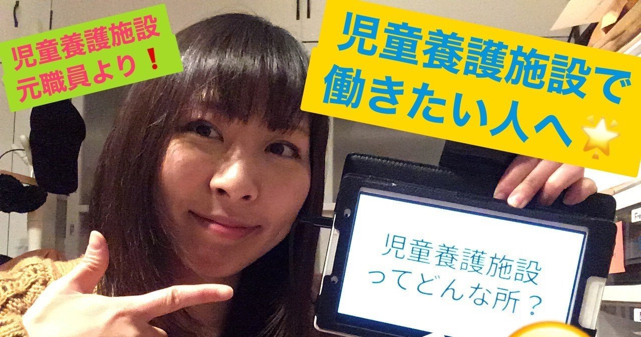 児童養護施設で働く保育士の仕事内容 メリット デメリットも 保育士の転職 求人 募集なら マイナビ保育士