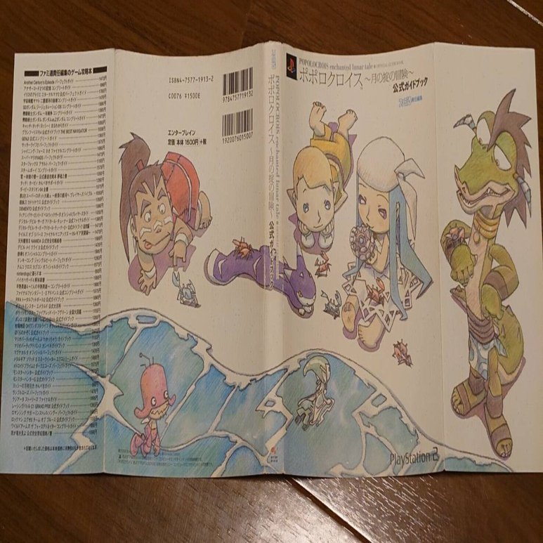 RTA役立ち情報】ポポロクロイス 月の掟の冒険｜smz