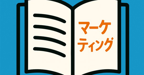 確率思考の戦略論 どうすれば売上は増えるのか　１７冊❣️❣️❣️❣️❣️ 確率思考の戦略論 どうすれば売上は増えるのか / 森岡 毅/今西