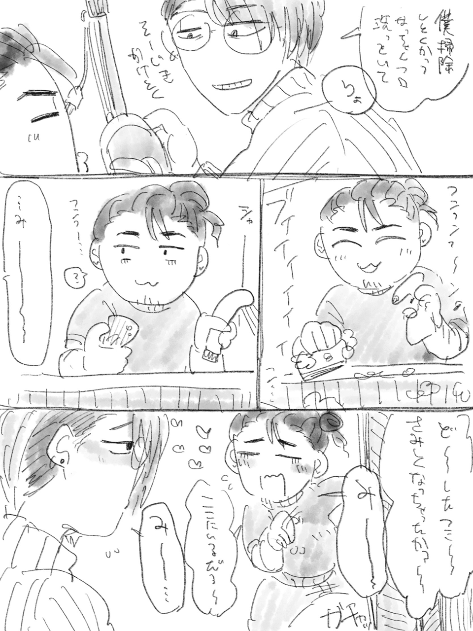 概念BLカップル《お風呂》｜宇渡梧桐