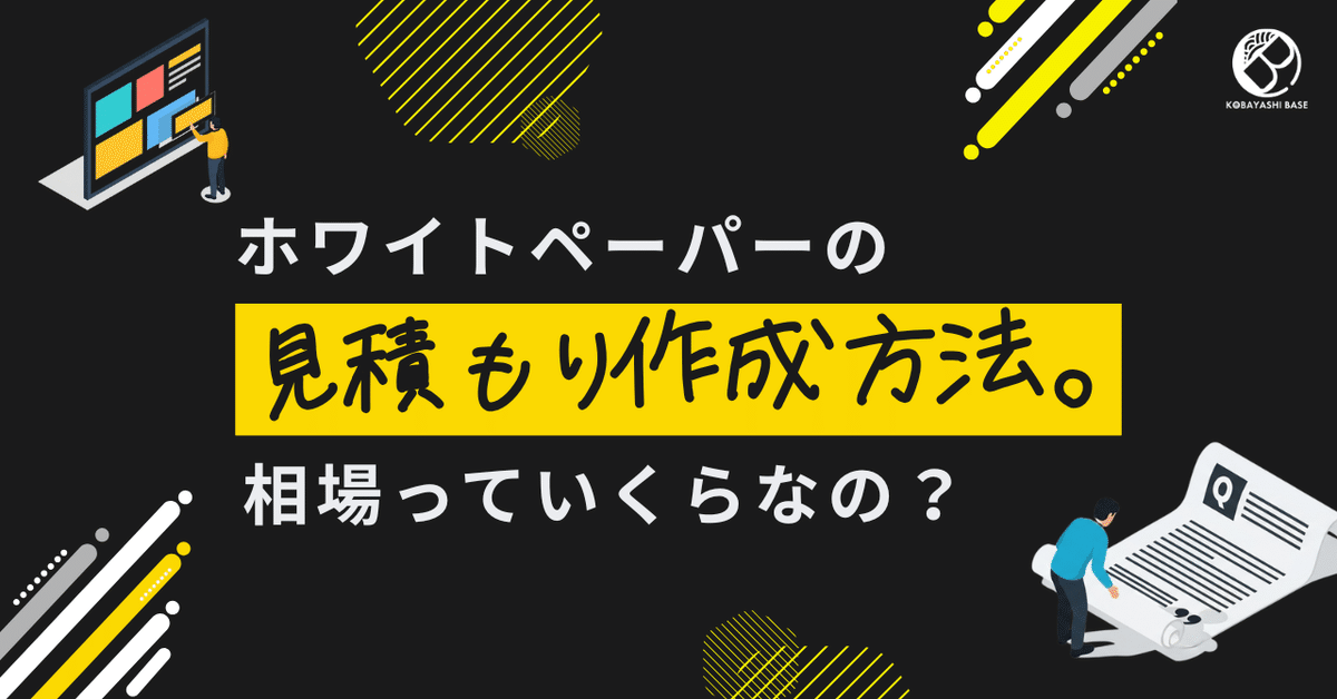 613お見積もりページ*爆 太陽光の見積もりについて』 クチコミ掲示板 - 価格.com