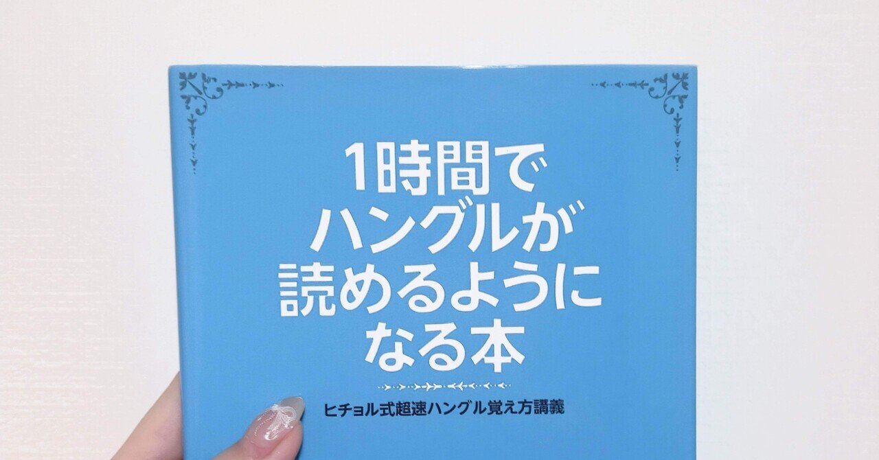 旧約聖書のヘブライ語を学ぶための教科書｜足袋田クミ｜聖書系Vtuber