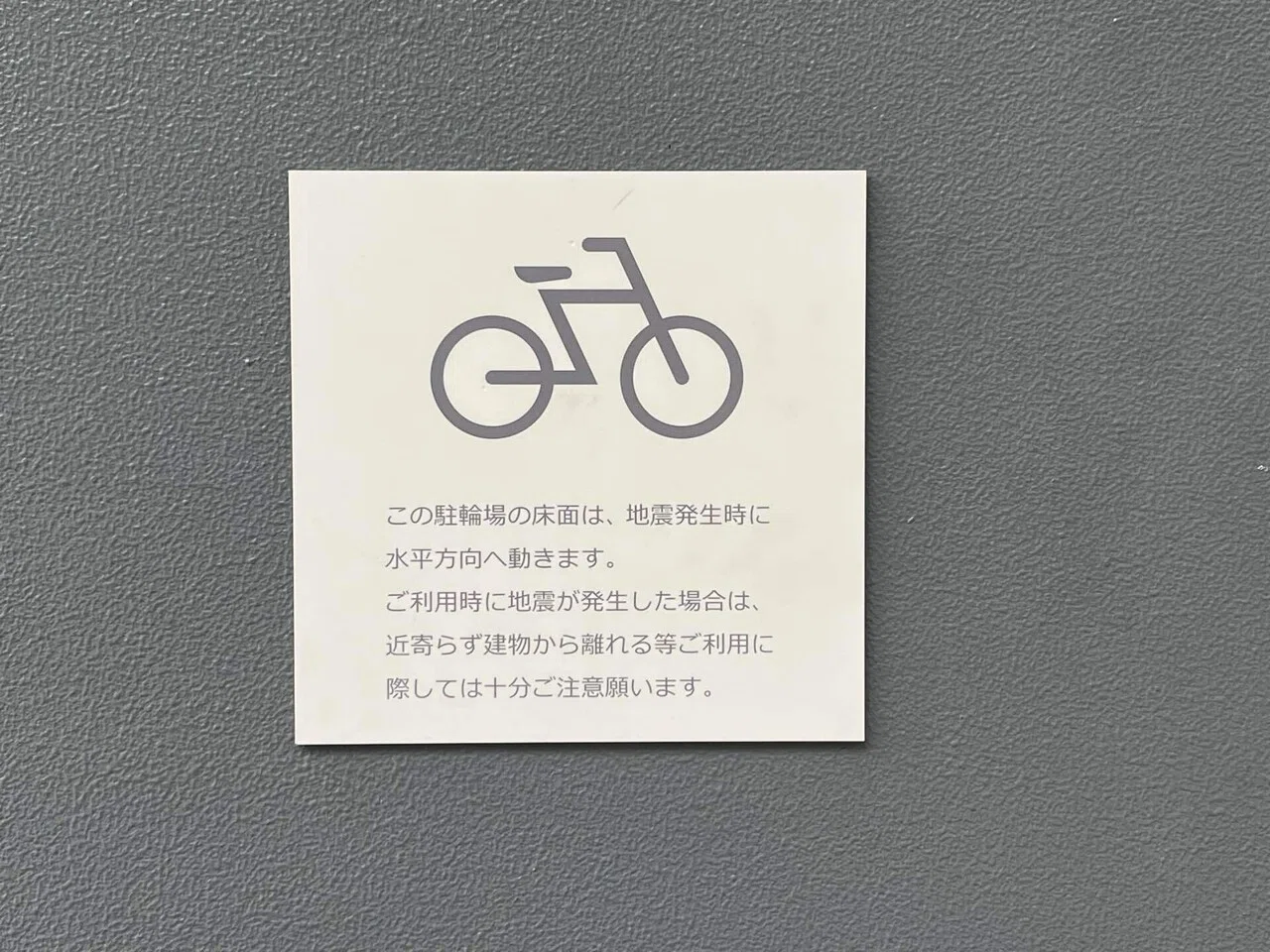 自転車マークと文章の不思議な関係性｜くせっけデザイン 髙橋漱至
