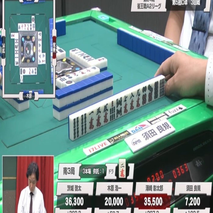 くだらないオーラス【執筆者:須田良規】｜日本プロ麻雀協会