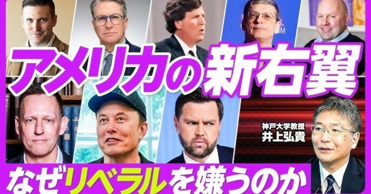 ピーター・ティールとアメリカ連合国の新右翼｜俗語半解