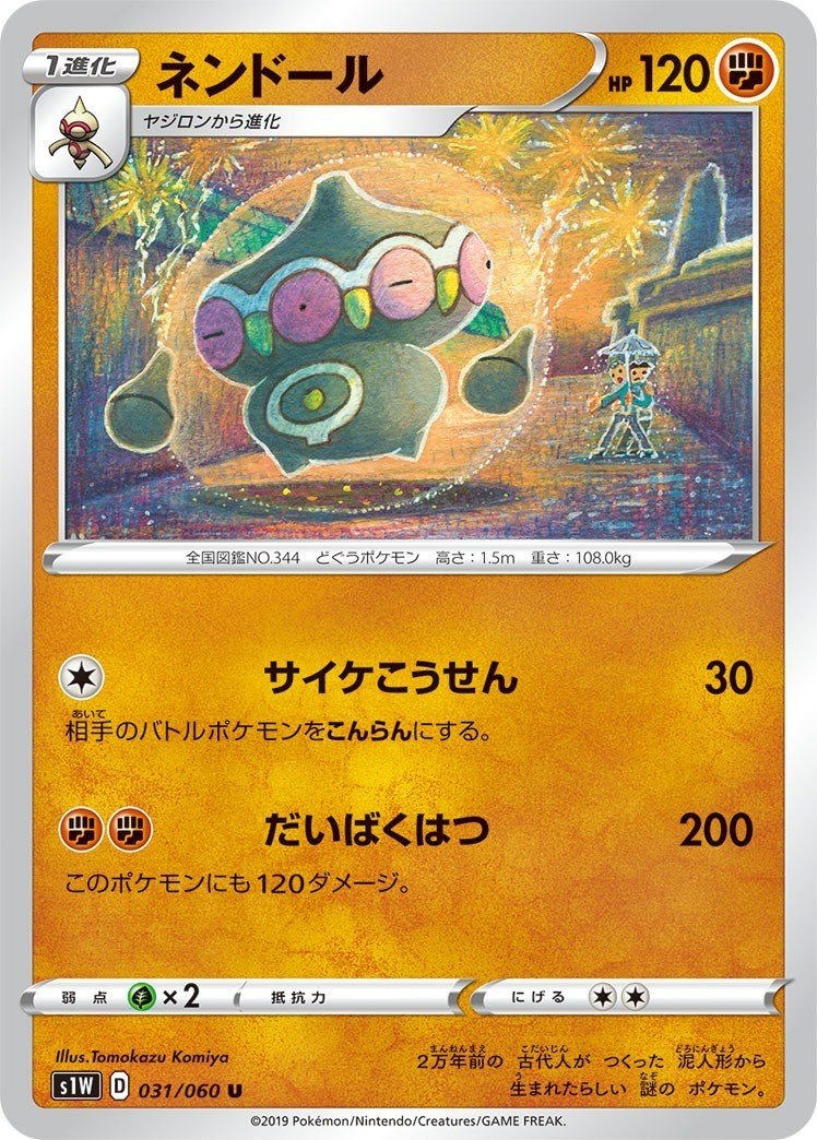 だいばくはつ気絶しないけどね Mefuno Note だいばくはつ気絶しないけどね Mefuno Note