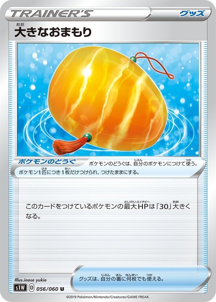 だいばくはつ気絶しないけどね Mefuno Note