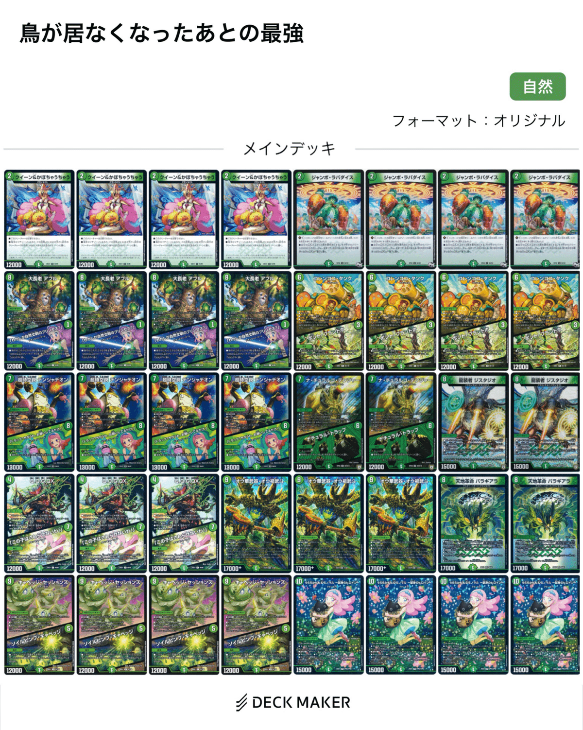【発送通知付き】 キャベツ農家になろう！　ギャイア3枚　 ロマネアース　4枚 発送通知付き】 キャベツ農家になろう！ ギャイア3枚 ロマネ