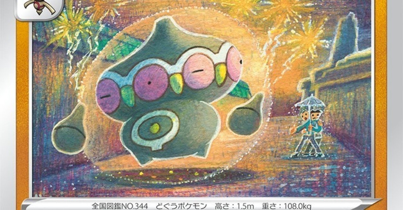 だいばくはつ気絶しないけどね Mefuno Note